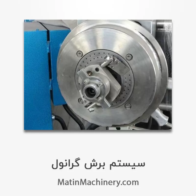 برش گرانول اکسترودر دو مرحله ای