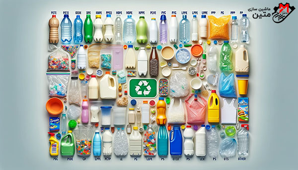 نام مواد قابل بازیافت پلاستیک