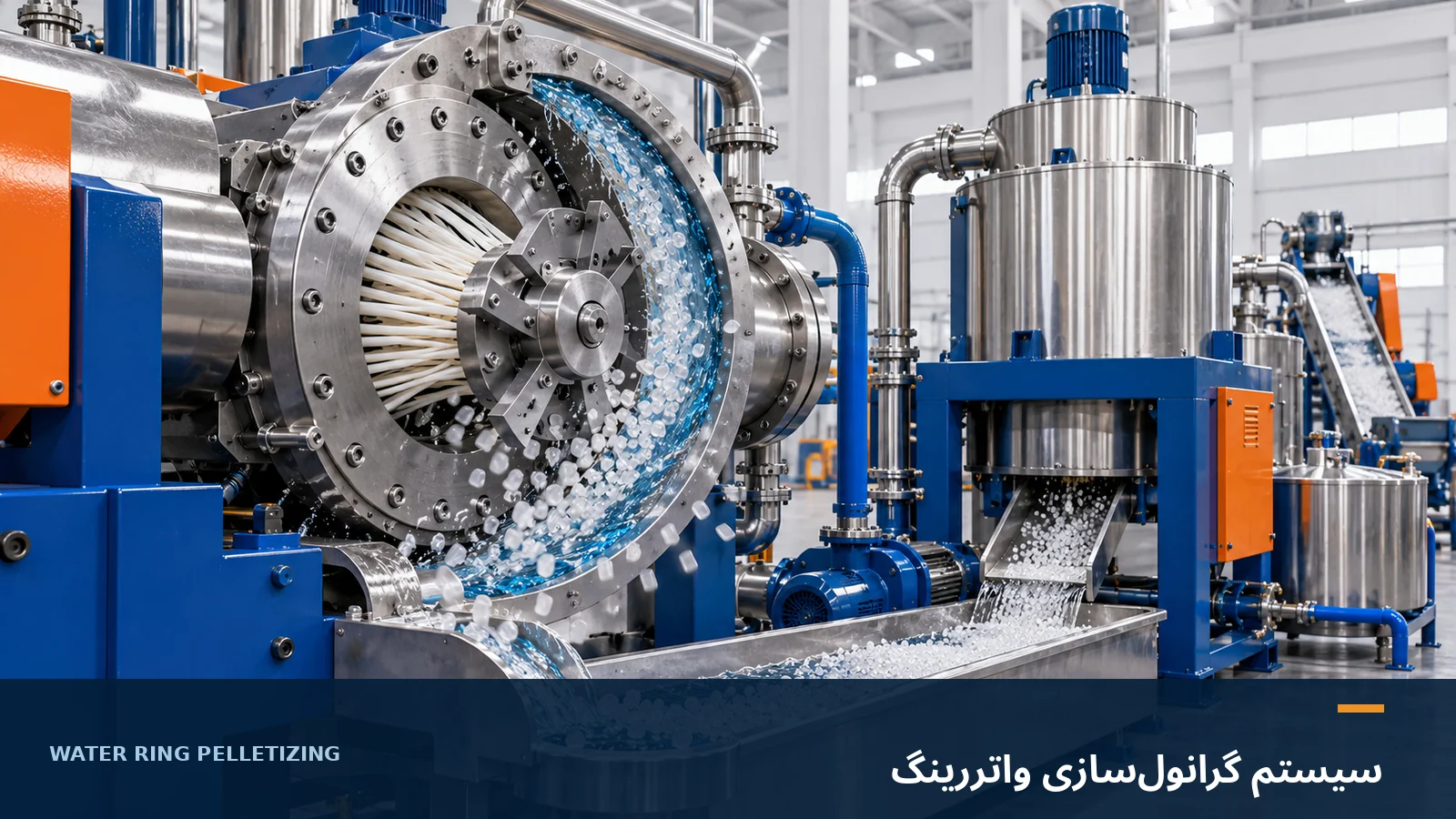 رندر مفهومی سیستم واتررینگ، مدار گردش آب و تجهیزات آبگیری گرانول